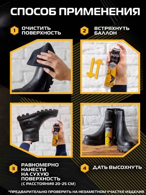 SALTON® Краска для обуви из гладкой кожи "Черный", 190 мл