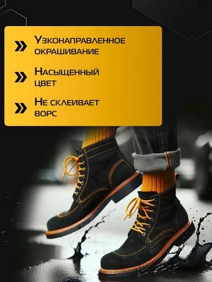 SALTON® Краска для обуви из замши нубука и велюра "Черный", 190 мл