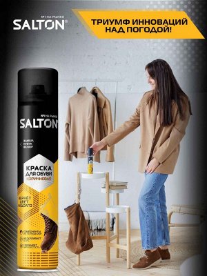 SALTON® Краска для обуви из замши нубука и велюра "Коричневый", 190 мл