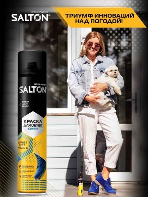 SALTON® Краска для обуви из замши нубука и велюра "Синий", 190 мл