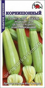 Кабачок Цуккини Корнишонный ЦВ/П (СОТКА) 1гр скороспелый кустовой