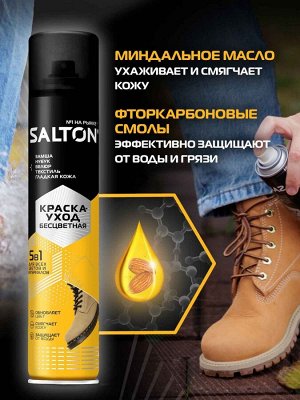 SALTON® Краска для обуви из гладкой кожи "Бесцветный", 190 мл