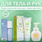Средства для тела, кремы для рук / пилинг маска для пяток