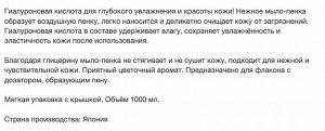 Увлажняющее мыло-пенка "Wins Foaming Body Soap" для тела с гиалуроновой кислотой (цветочный аромат) 1000 мл, мягкая упаковка с крышкой
