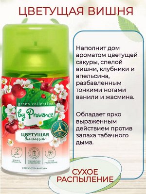 Освежитель воздуха Цветущая вишня сменный баллон PROVENCE 250мл