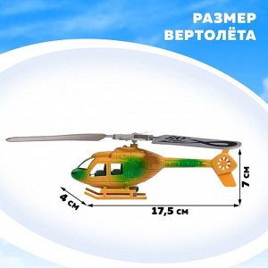 Вертолёт «Защитник», с запуском, цвет МИКС