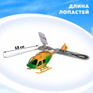 Вертолёт «Защитник», с запуском, цвет МИКС