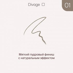 Диваж Карандаш для бровей Тон 01 графитовый Divage Brow Addictio