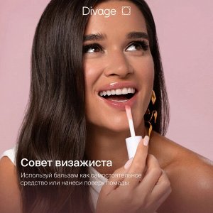 Диваж Бальзам для губ Тон 02 холодный розовый Divage Marbled Lip Balm