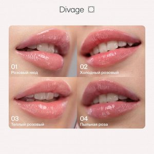 Диваж Бальзам для губ Тон 02 холодный розовый Divage Marbled Lip Balm