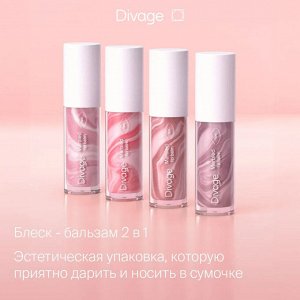 Диваж Бальзам для губ Тон 02 холодный розовый Divage Marbled Lip Balm