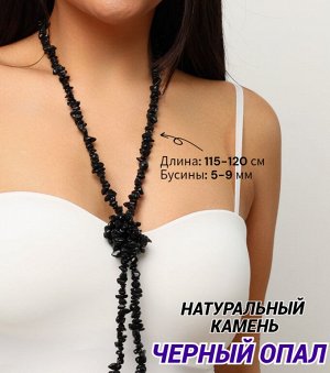 Бусы из натурального камня, 115-120 см, арт. 218.038