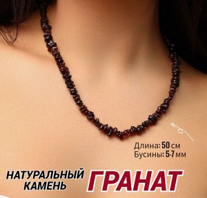 Бусы из натурального камня, 50 см, арт. 218.015