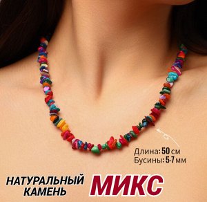 Бусы из натурального камня, 50 см, арт. 218.016