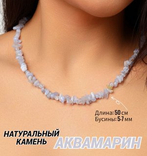 Бусы из натурального камня, 50 см, арт. 218.017