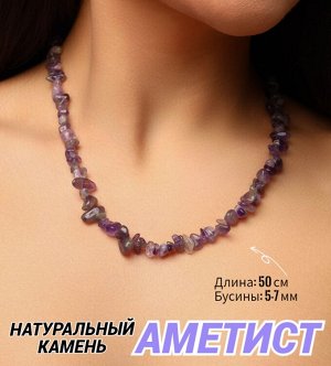 Бусы из натурального камня, 50 см, арт. 218.021