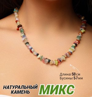 Бусы из натурального камня, 50 см, арт. 218.022