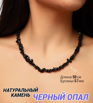 Бусы из натурального камня, 50 см, арт. 218.025