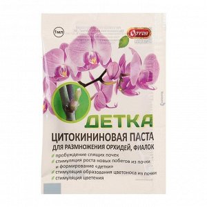 Цитokининoвaя пacтa Дeтka, 1 мл