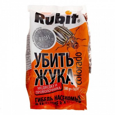 Всё для дома и огорода) В наличии)