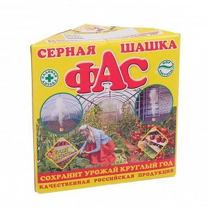 Серная шашка стандартная для дезинфекции погребов, подвалов "Фас", 300 г