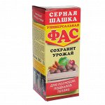 Серная шашка &quot;Фас&quot; универсальная для дезинфекции погребов, подвалов, 300 г