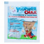 Биоактиватор для септиков и выгребных ям  &quot;Уборная сила &quot;, в таблетке,  5 г