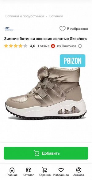 Зимние ботинки женские золотые Skechers