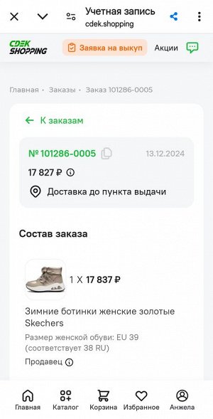 Зимние ботинки женские золотые Skechers