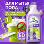 Грасс Средство для мытья пола ARENA &quot;Лаванда&quot; 1 л