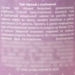 Чай подарочный чёрный в консервной банке «Любимой бабуле», вкус: клубника, 50 г.