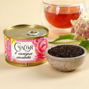 Чай подарочный чёрный в консервной банке «Счастья в каждом моменте», вкус: ваниль-карамель, 50 г.