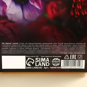 Чай подарочный чёрный «8 Марта», вкус: мята, 20 г.