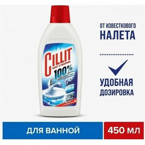 Силит Чистящее средство для удаления ржавчины 450 мл