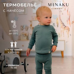 Комплект детский термо (джемпер, брюки) MINAKU, цвет хаки.