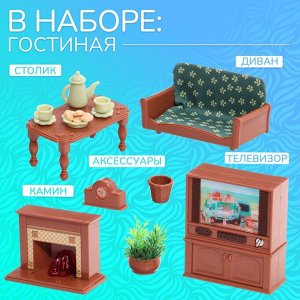 Мебель для кукол «Крошики. Уютный дом», гостиная, набор 16 предметов