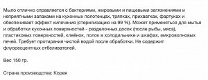 Мыло для стирки кухонного текстиля и уборки поверхностей "Dishtowel Clean Soap" (кусок 150 г)