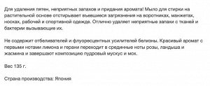 Хозяйственное ароматизирующее мыло "Laundry Soap" с антибактериальным и дезодорирующим эффектом (кусок 135 г)