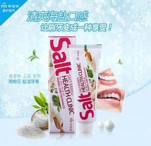 Зубная паста «Mukunghwa» Зубная паста «Salt Baked Health Clinic» с солью 100гр