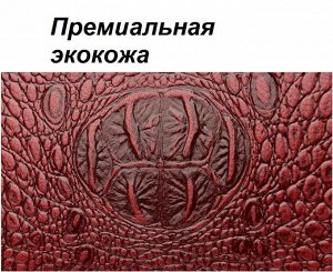 Сумка Новая модель 2025 г.
Материал: премиальная экокожа с выделкой под крокодила.
Внутри: 2 независимых отделения

Сумка комплектуется длинным ремнем.
Размеры и цвет - см.фото