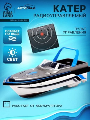 Катер радиоуправляемый Mini Boat, работает от аккумулятора, цвет синий