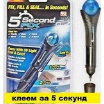 Секундный жидкий клей (пластик) 5 Second Fix