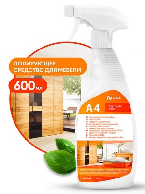 Средство полирующие для мебели А4 600мл