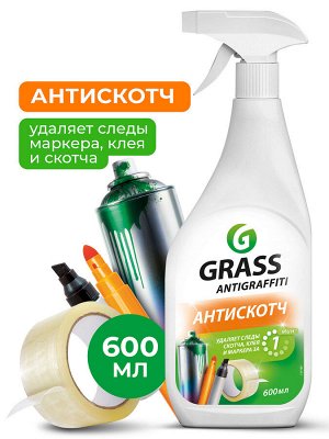 Средство чистящее для удаления пятен  ANTIGRAFFITI  600 мл
