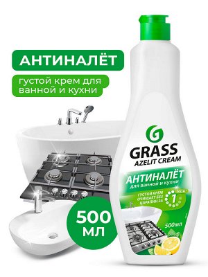 Крем чистящий для кухни и ванной комнаты АНТИНАЛЁТ Azelit 500мл