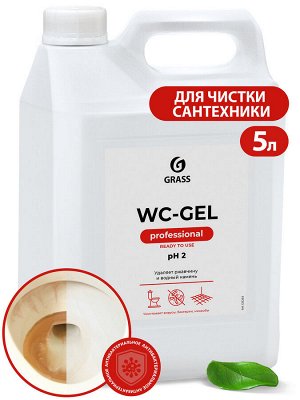 Средство для чистки сантехники WC-GEL 5.3кг