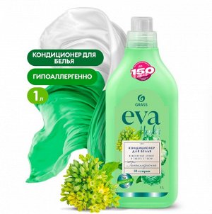 Кондиционер для белья "EVA" herbs концентрированный 1 л
