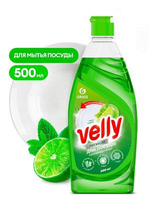 Средство для мытья посуды  "Vellyi Premium" лайм и мята 500 мл