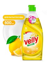 Средство для мытья посуды   &quot;Velly&quot;  лимон    500 мл