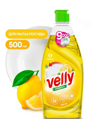 Средство для мытья посуды   "Velly"  лимон    500 мл